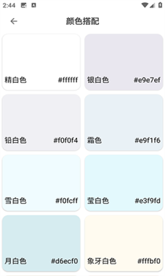 软设盒子截图4