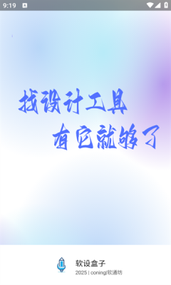 软设盒子截图3