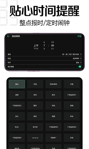 桌面时钟截图3