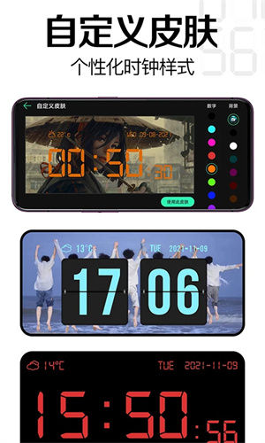 桌面时钟截图5