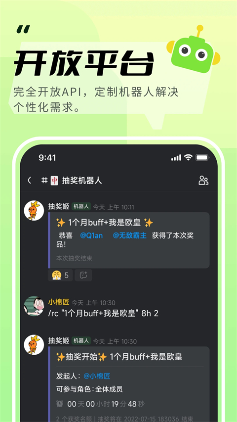 KOOK语音app截图2