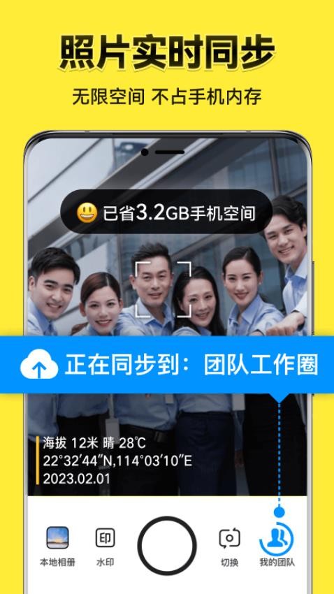 今日水印相机免费版截图3