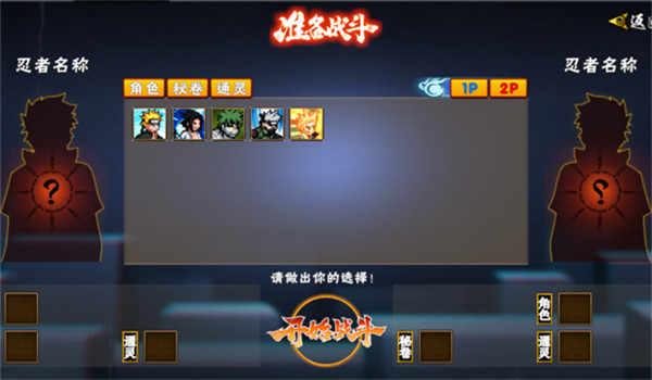 像素火影次世代截图1