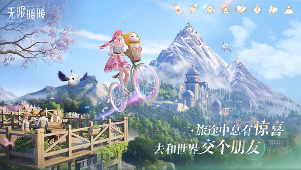 无限暖暖官服截图1