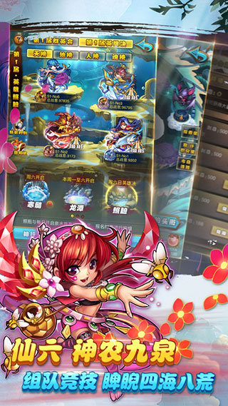 仙剑奇侠传手游截图2