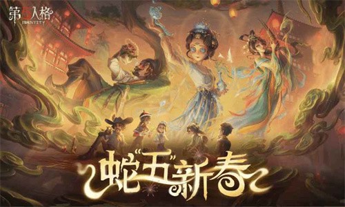 第五人格网易版截图5