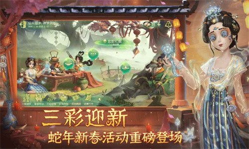 第五人格网易版截图3
