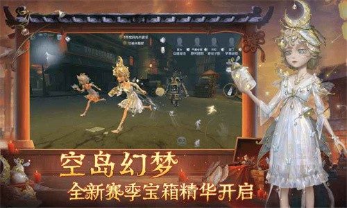 第五人格网易版截图1