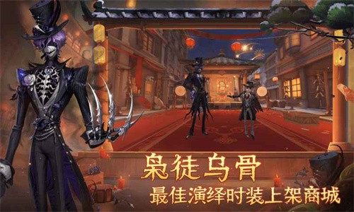 第五人格网易版截图2