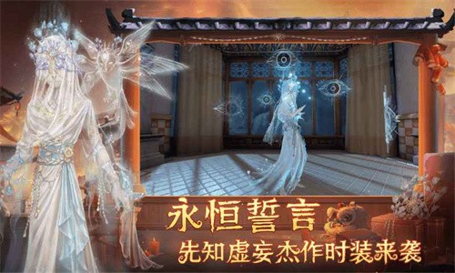第五人格网易版截图4