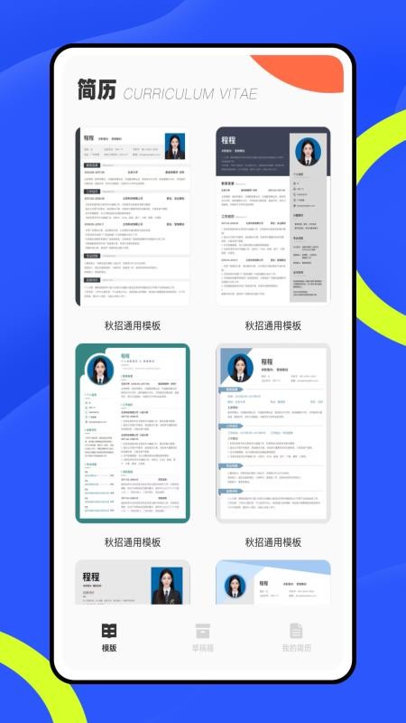 全能签官方版截图1