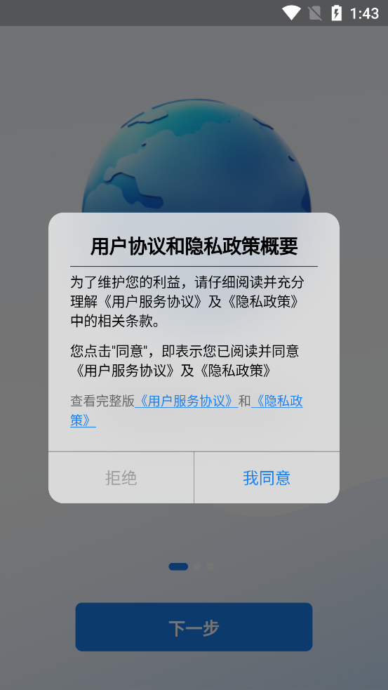 齐昌地球卫星地图官网版截图1