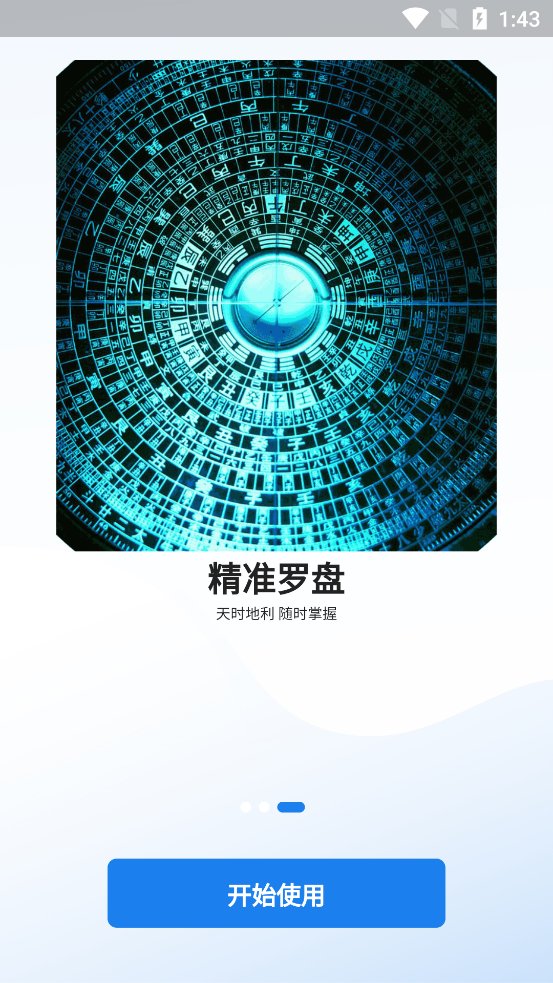 齐昌地球卫星地图官网版截图3