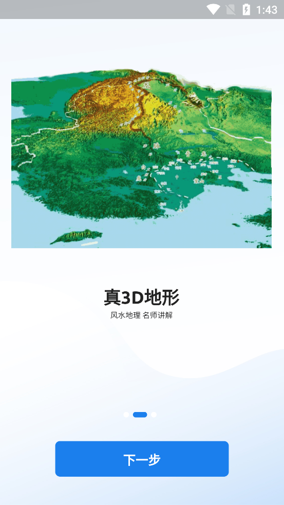 齐昌地球卫星地图官网版截图4