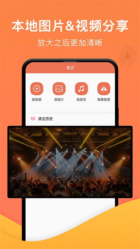 一键投屏免费截图1