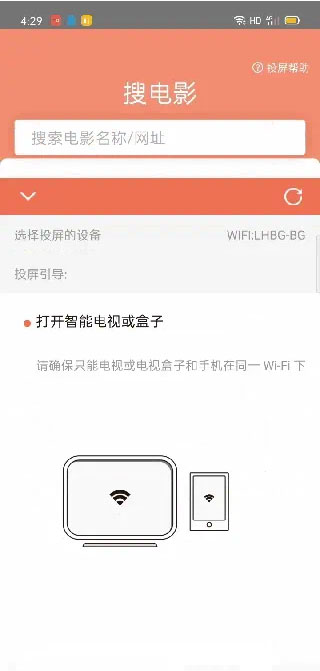 一键投屏免费