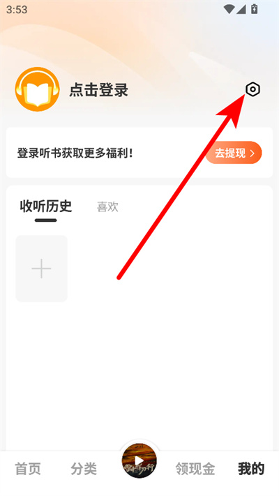河马畅听免费版