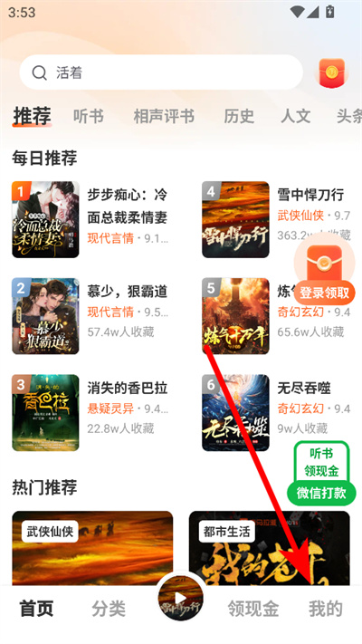 河马畅听免费版