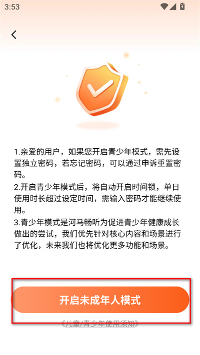 河马畅听免费版