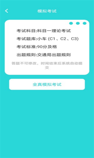步步悦驾最新版截图1