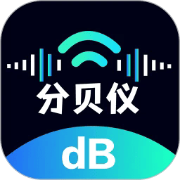 噪音AI分贝仪最新版