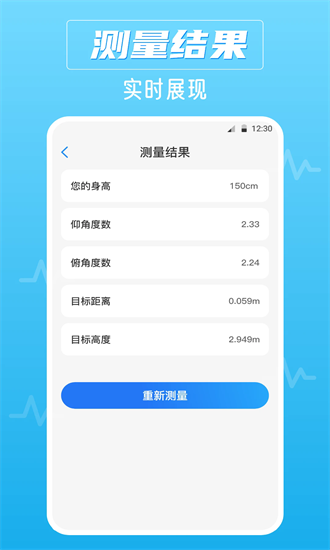 噪音AI分贝仪最新版截图3