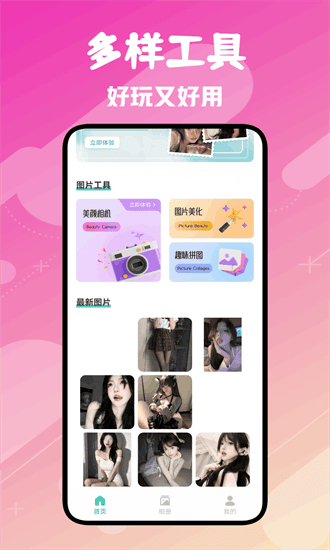fansly手机版截图3