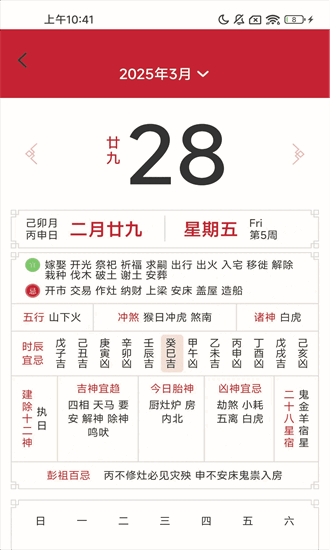 灵蛇健步最新版截图1