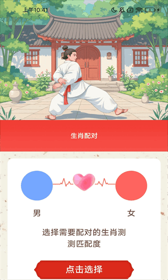 灵蛇健步最新版截图4