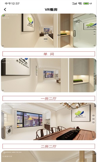 天鹅山共享住房官方版截图1