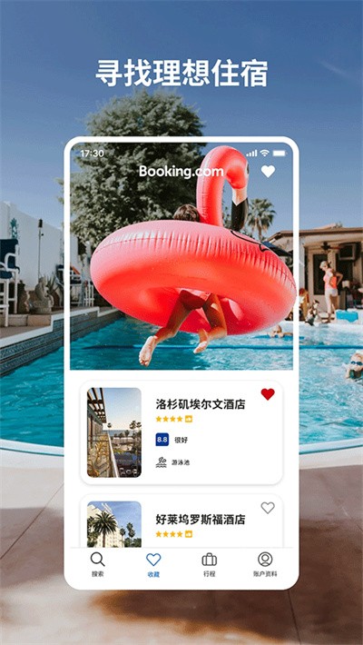 Booking.com缤客手机版截图2