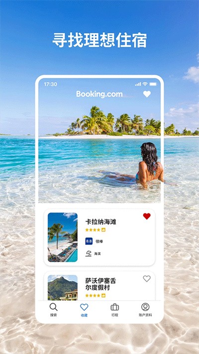 Booking.com缤客手机版截图3