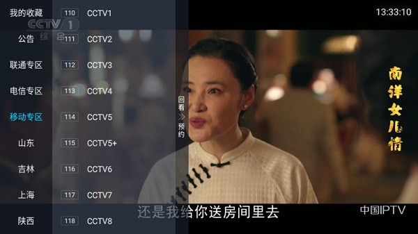 小凯tv电视盒子app截图2
