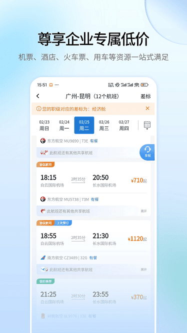 赫兹商旅最新版截图1