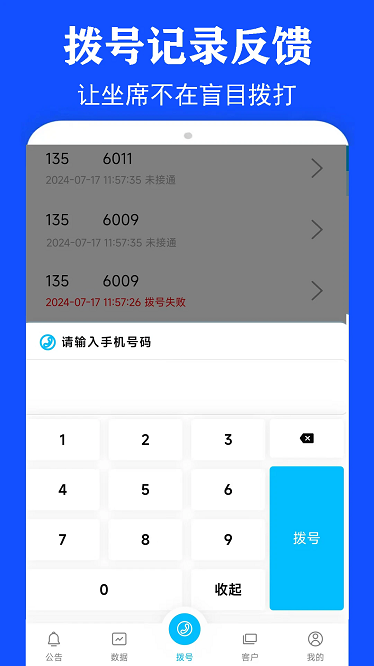 来塔云app截图2