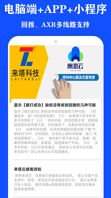 来塔云app截图1