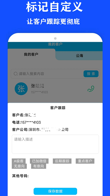来塔云app截图3