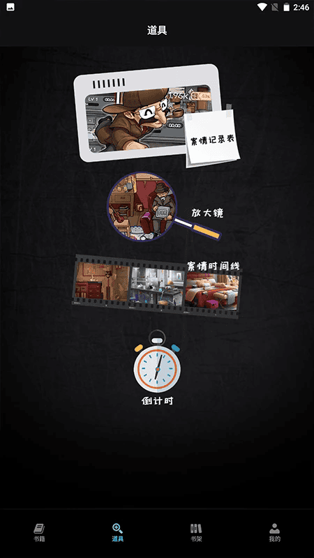 爱阅小说阅读器免费版截图1