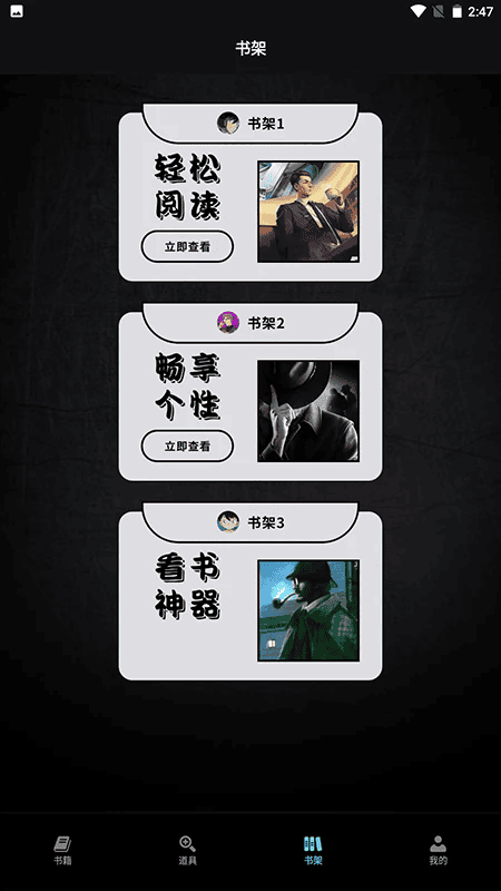 爱阅小说阅读器免费版截图2