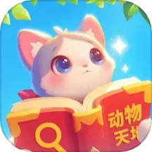 动物天地app