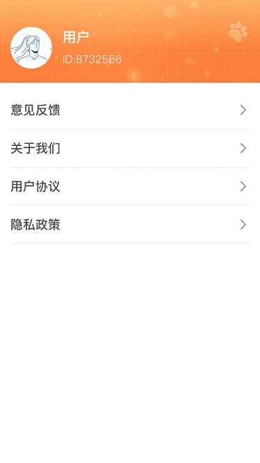 动物天地app截图1