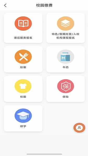 学宝通app官方正版截图1