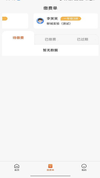 学宝通app官方正版截图2