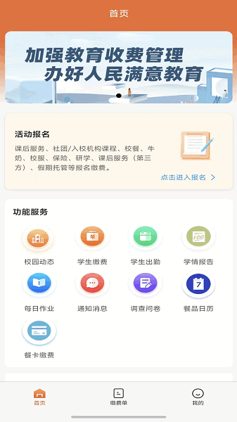 学宝通app官方正版截图4