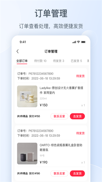小红书商家版(小红书千帆)截图3