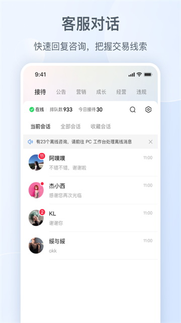 小红书商家版(小红书千帆)截图1