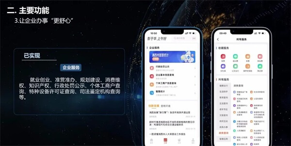 智慧湘西app最新版