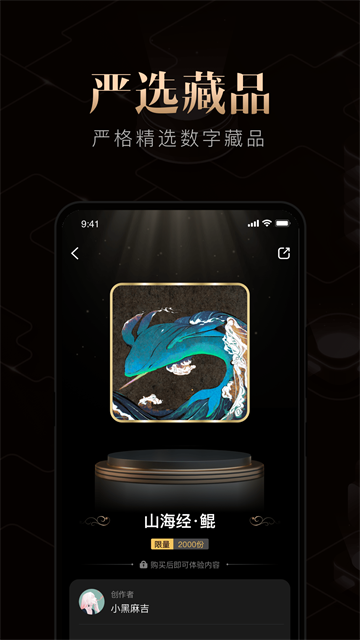 千寻数藏截图1
