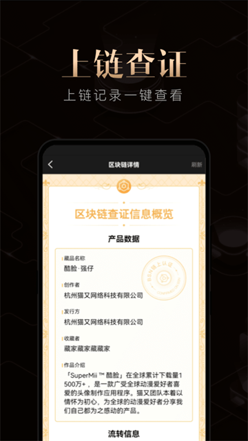千寻数藏截图2