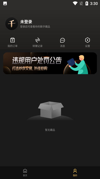 千寻数藏